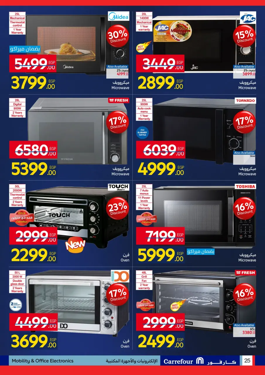 Carrefour Egypt Offers from 26 January to 3 February 2026 Carrefour Anniversary Offers for Electrical Appliances - Page 25