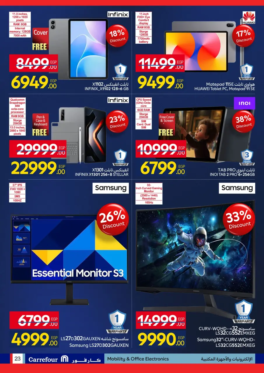 Carrefour Egypt Offers from 26 January to 3 February 2026 Carrefour Anniversary Offers for Electrical Appliances - Page 23