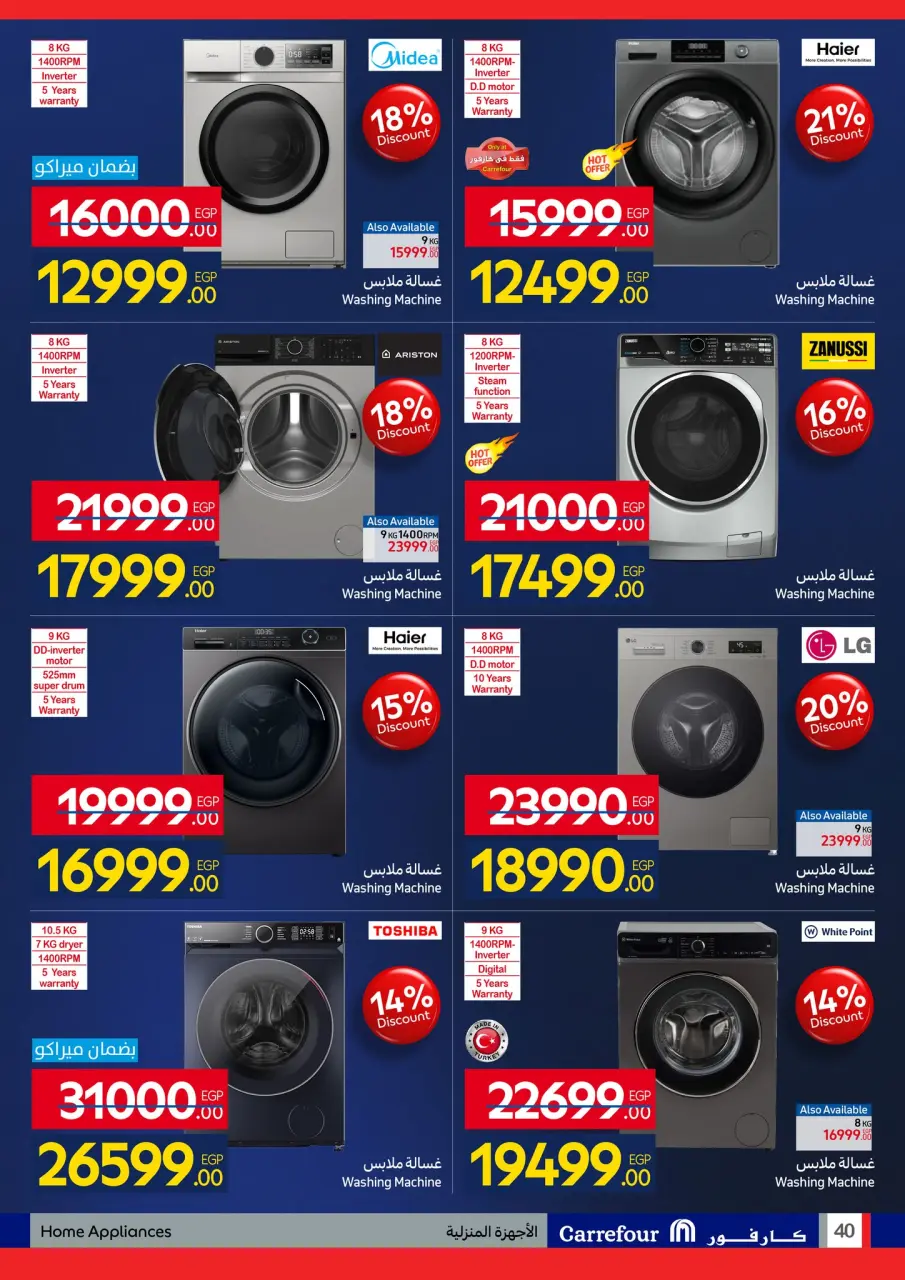 Carrefour Egypt Offers from 26 January to 3 February 2026 Carrefour Anniversary Offers for Electrical Appliances - Page 40