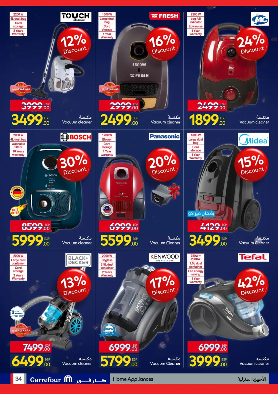 Carrefour Egypt Offers from 26 January to 3 February 2026 Carrefour Anniversary Offers for Electrical Appliances - Page 34