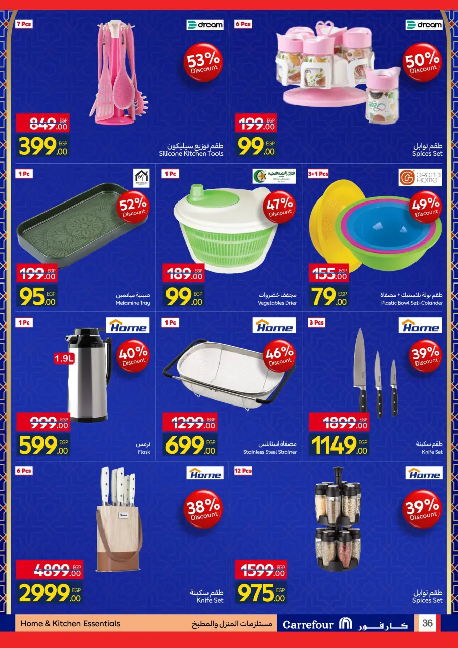 Carrefour Egypt Offers from 26 January to 3 February 2026 Get ready for the month of goodness with the best Carrefour offers - Page 36