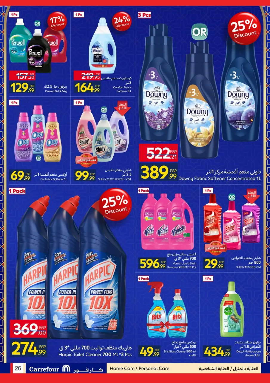 Carrefour Egypt Offers from 26 January to 3 February 2026 Get ready for the month of goodness with the best Carrefour offers - Page 26
