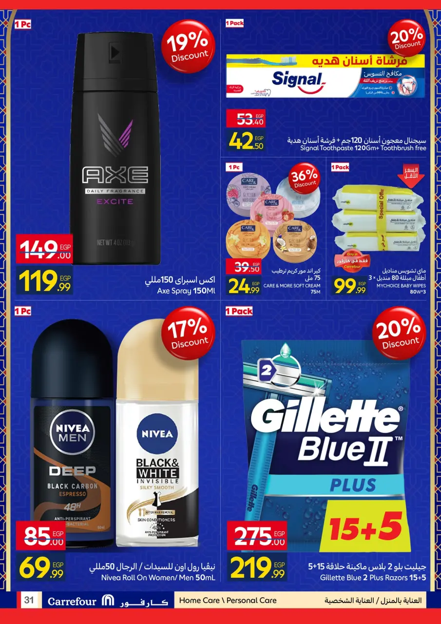 Carrefour Egypt Offers from 26 January to 3 February 2026 Get ready for the month of goodness with the best Carrefour offers - Page 31