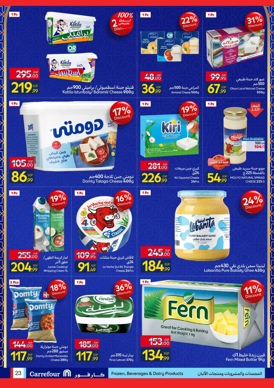 Carrefour Egypt Offers from 26 January to 3 February 2026 Get ready for the month of goodness with the best Carrefour offers - Page 23