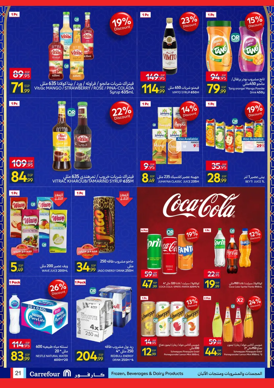 Carrefour Egypt Offers from 26 January to 3 February 2026 Get ready for the month of goodness with the best Carrefour offers - Page 21