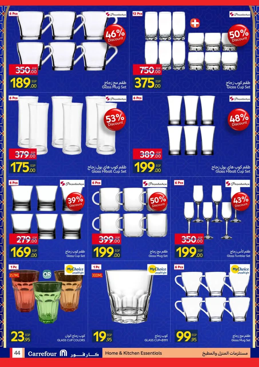 Carrefour Egypt Offers from 26 January to 3 February 2026 Get ready for the month of goodness with the best Carrefour offers - Page 44