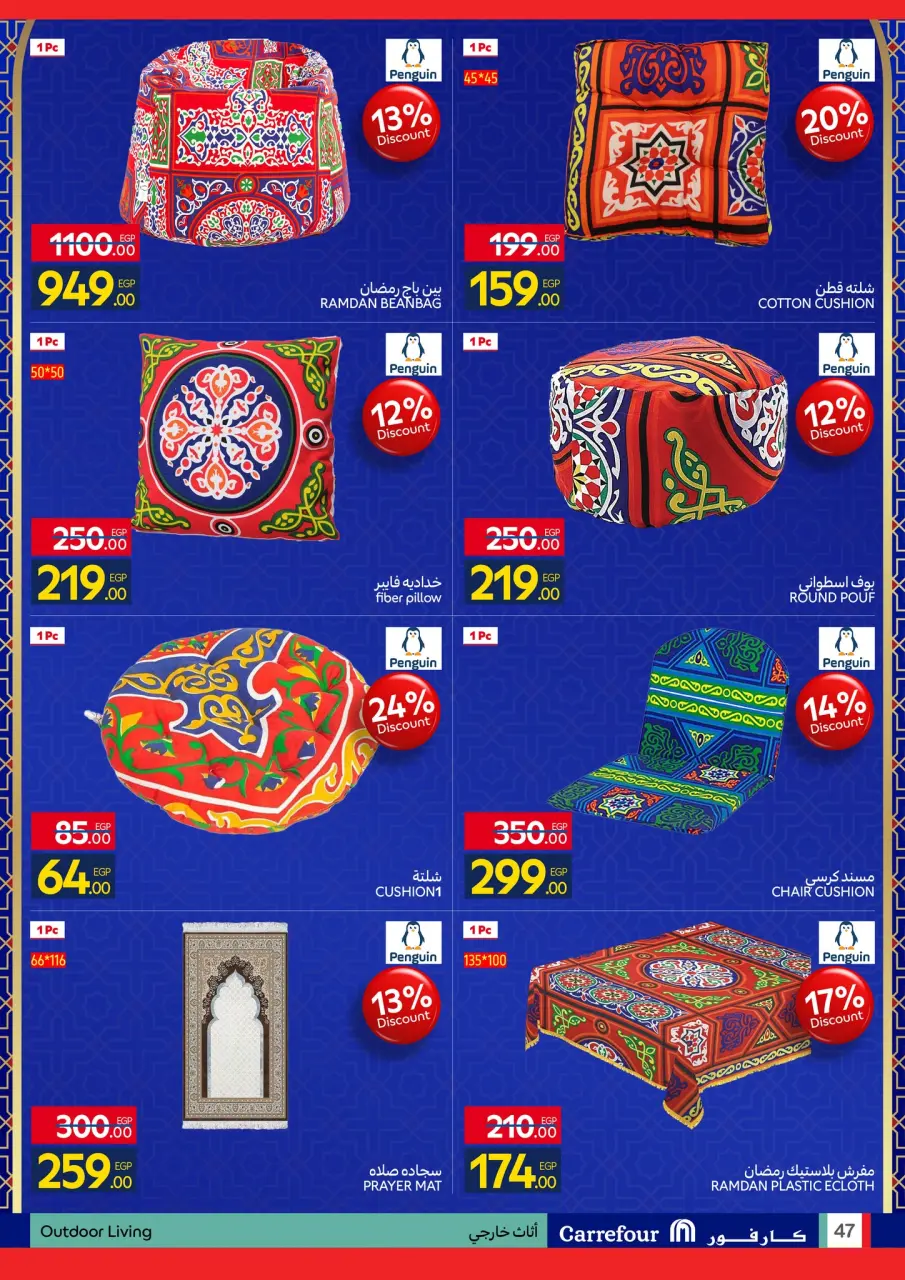 Carrefour Egypt Offers from 26 January to 3 February 2026 Get ready for the month of goodness with the best Carrefour offers - Page 47
