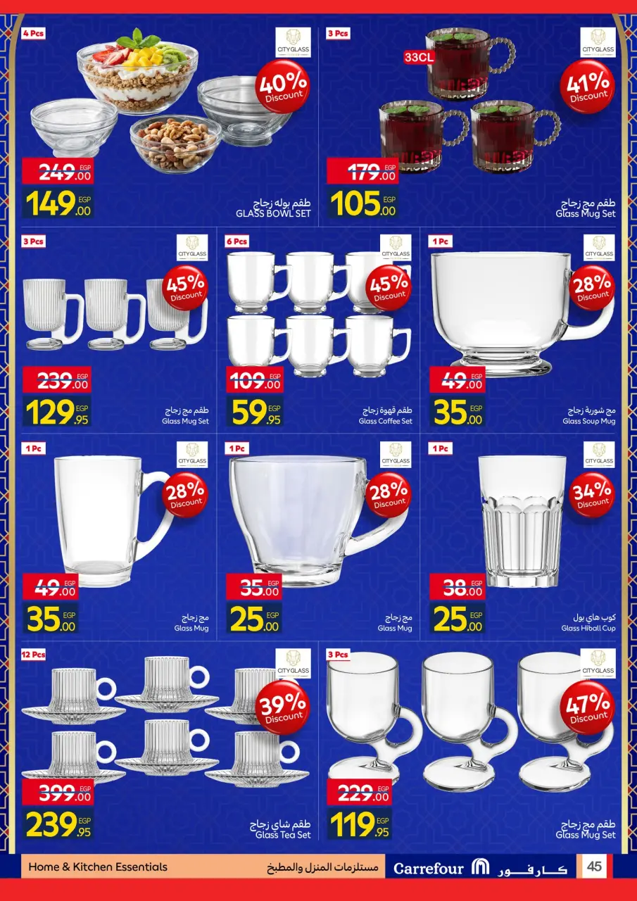 Carrefour Egypt Offers from 26 January to 3 February 2026 Get ready for the month of goodness with the best Carrefour offers - Page 45