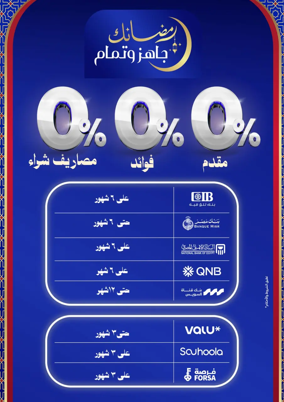 Carrefour Egypt Offers from 26 January to 3 February 2026 Get ready for the month of goodness with the best Carrefour offers - Page 5