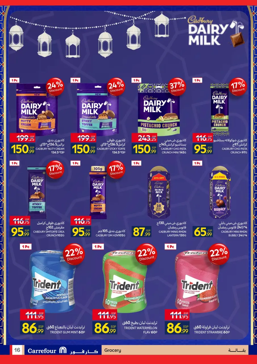 Carrefour Egypt Offers from 26 January to 3 February 2026 Get ready for the month of goodness with the best Carrefour offers - Page 16