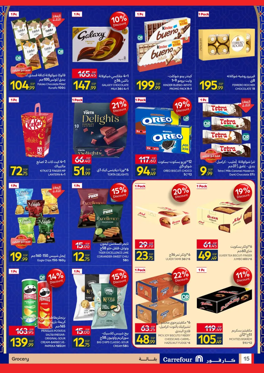 Carrefour Egypt Offers from 26 January to 3 February 2026 Get ready for the month of goodness with the best Carrefour offers - Page 15
