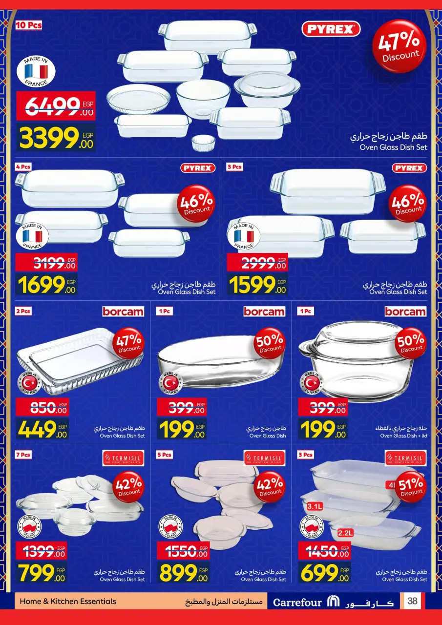 Carrefour Egypt Offers from 26 January to 3 February 2026 Get ready for the month of goodness with the best Carrefour offers - Page 38