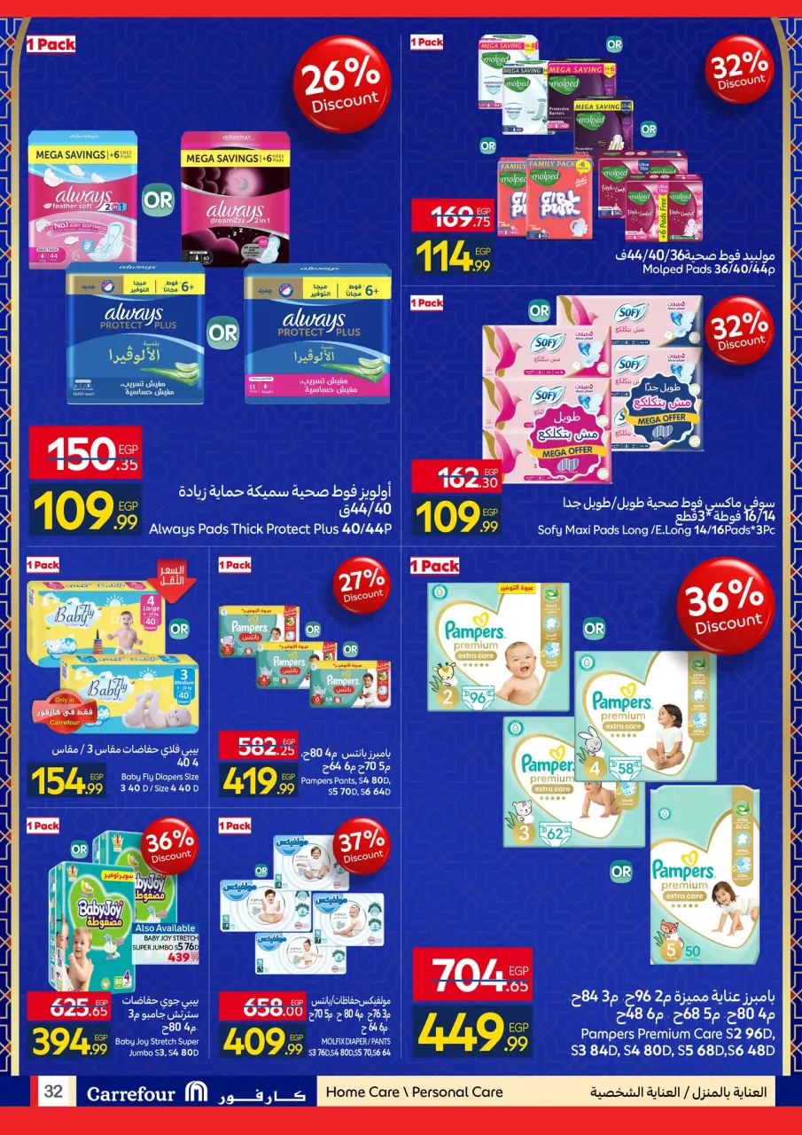 Carrefour Egypt Offers from 26 January to 3 February 2026 Get ready for the month of goodness with the best Carrefour offers - Page 32