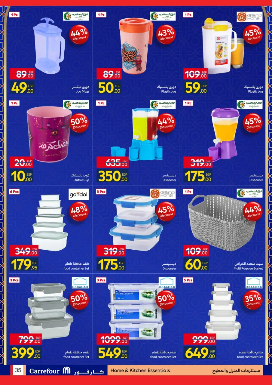 Carrefour Egypt Offers from 26 January to 3 February 2026 Get ready for the month of goodness with the best Carrefour offers - Page 35