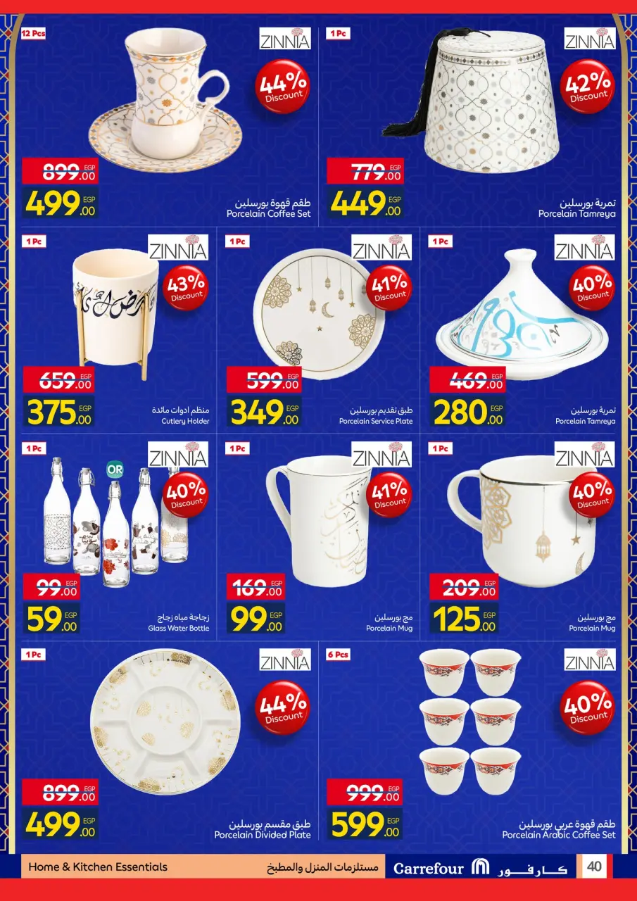Carrefour Egypt Offers from 26 January to 3 February 2026 Get ready for the month of goodness with the best Carrefour offers - Page 40