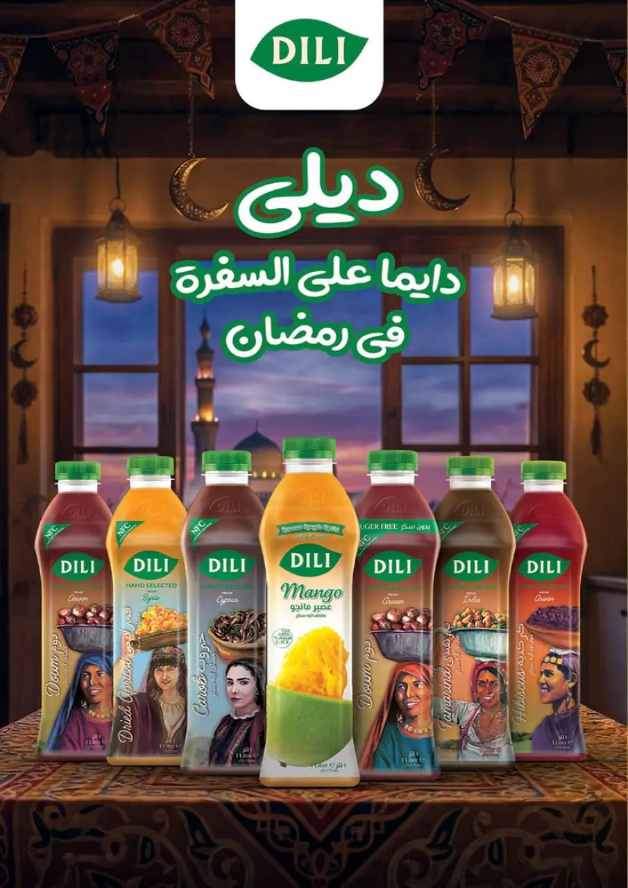 Mahmoud Elfar Egypt Offers from 25 January to 10 February 2026 Ramadan Deals - Page 26