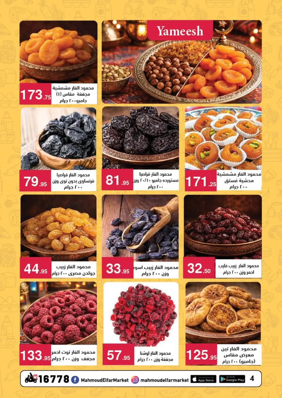 Mahmoud Elfar Egypt Offers from 25 January to 10 February 2026 Ramadan Deals - Page 4