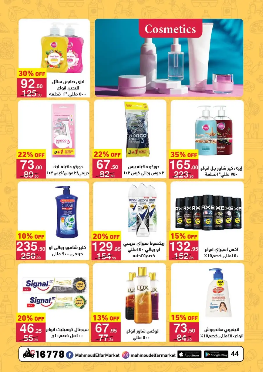 Mahmoud Elfar Egypt Offers from 25 January to 10 February 2026 Ramadan Deals - Page 43