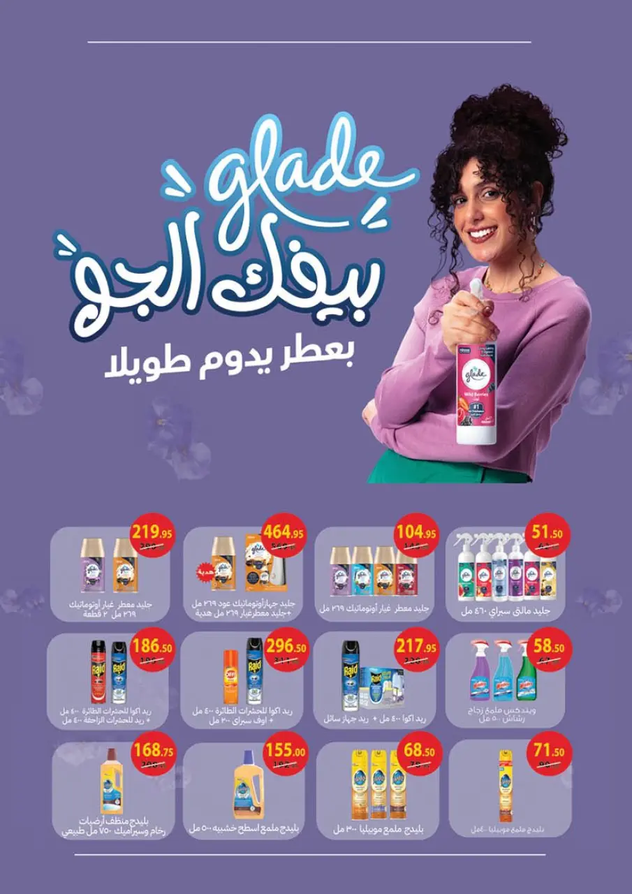 Mahmoud Elfar Egypt Offers from 25 January to 10 February 2026 Ramadan Deals - Page 56