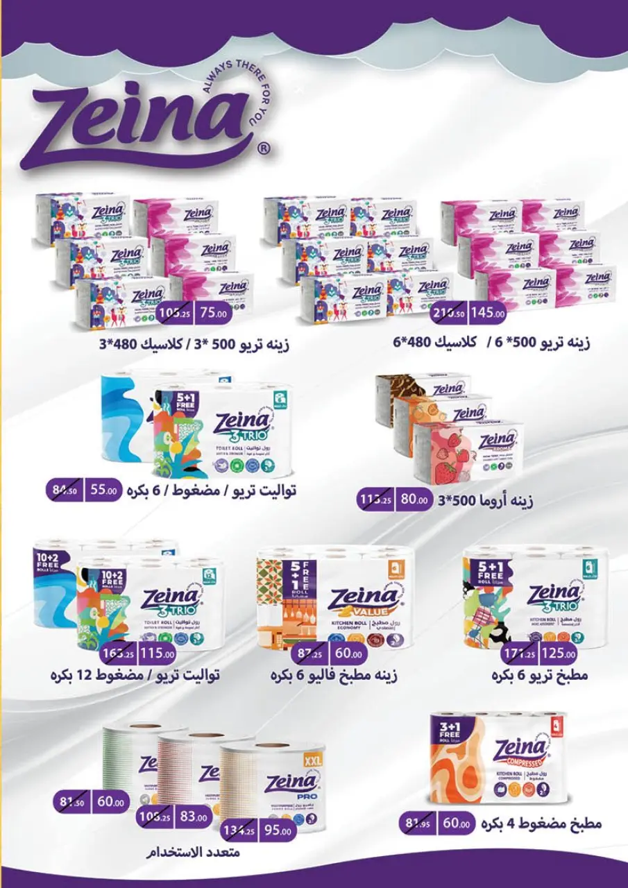 Mahmoud Elfar Egypt Offers from 25 January to 10 February 2026 Ramadan Deals - Page 49