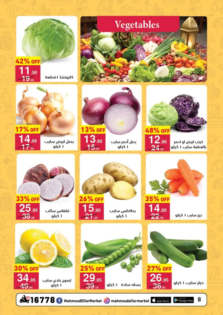 Mahmoud Elfar Egypt Offers from 25 January to 10 February 2026 Ramadan Deals - Page 8