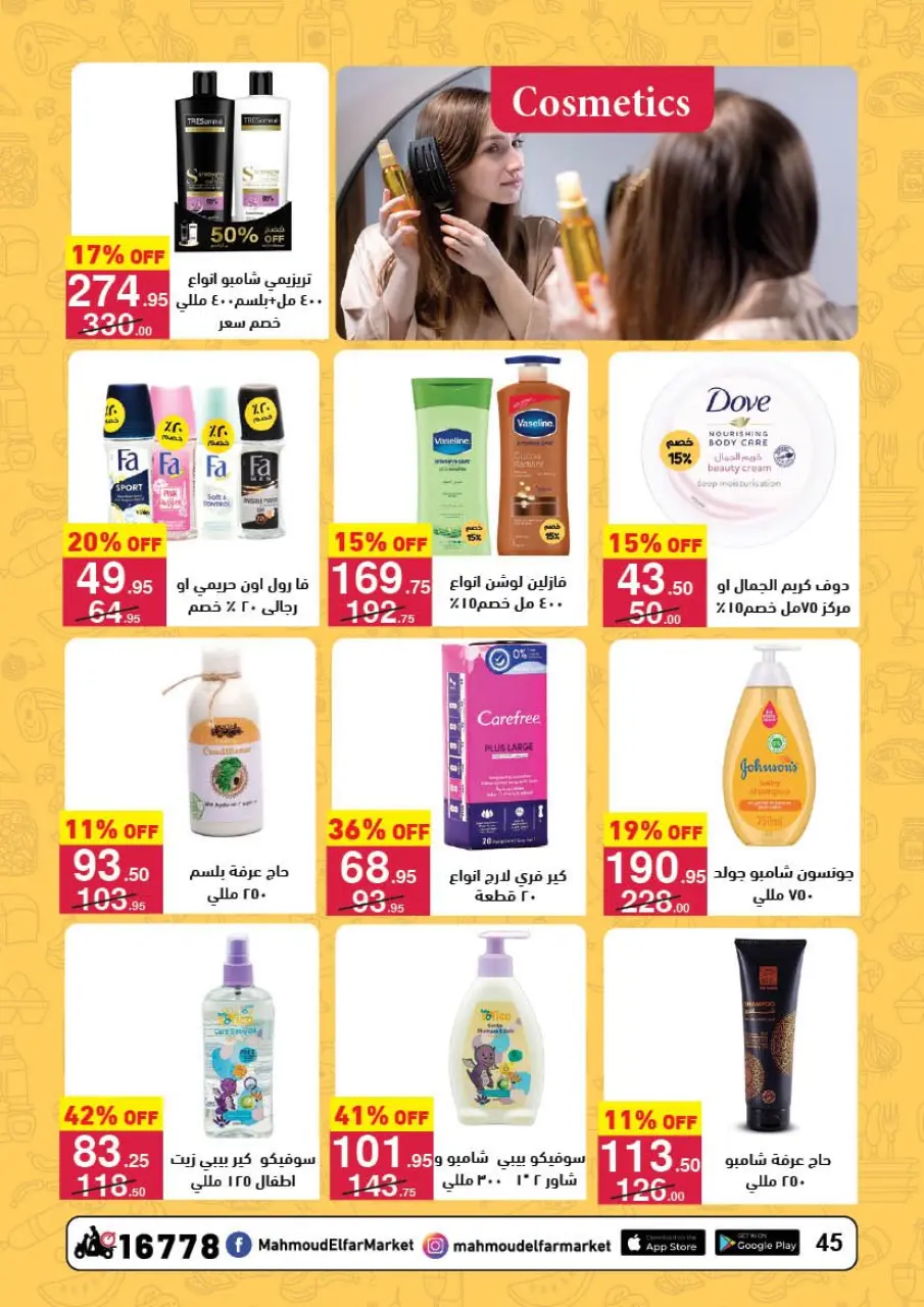 Mahmoud Elfar Egypt Offers from 25 January to 10 February 2026 Ramadan Deals - Page 44