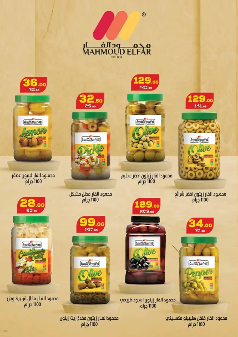 Mahmoud Elfar Egypt Offers from 25 January to 10 February 2026 Ramadan Deals - Page 20