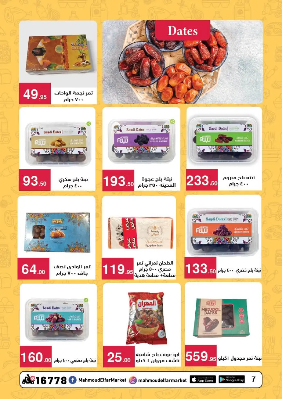 Mahmoud Elfar Egypt Offers from 25 January to 10 February 2026 Ramadan Deals - Page 7