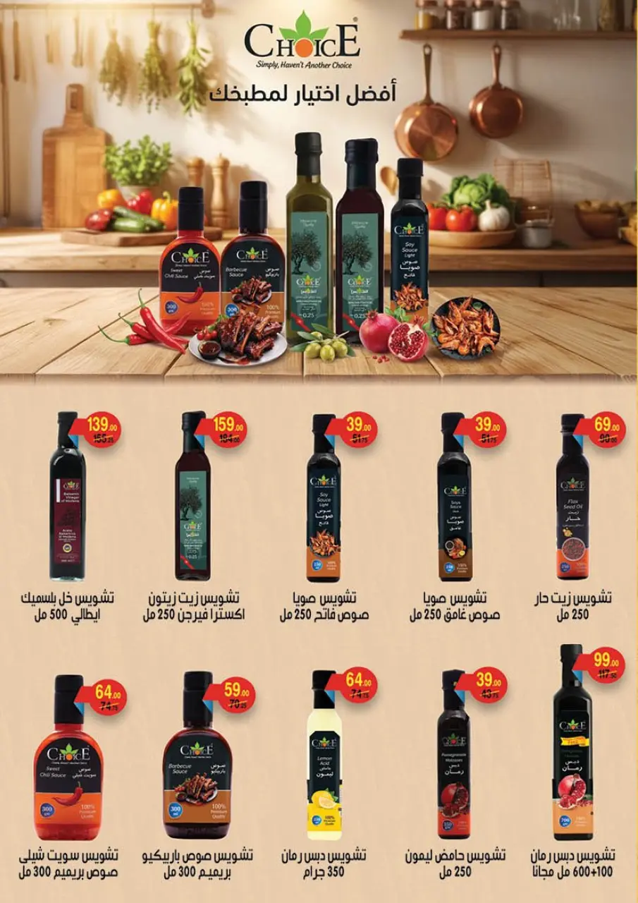 Mahmoud Elfar Egypt Offers from 25 January to 10 February 2026 Ramadan Deals - Page 38