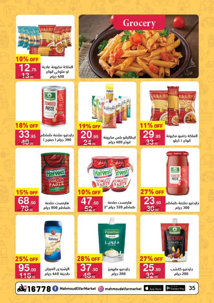 Mahmoud Elfar Egypt Offers from 25 January to 10 February 2026 Ramadan Deals - Page 34