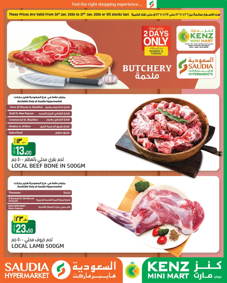 Offres Mini-marché Kenz Qatar de 26 à 27 janvier 2026 Offres de milieu de semaine - Mini-marché Kenz - Qatar - 26 janvier 2026 – 27 janvier 2026 - Page 4