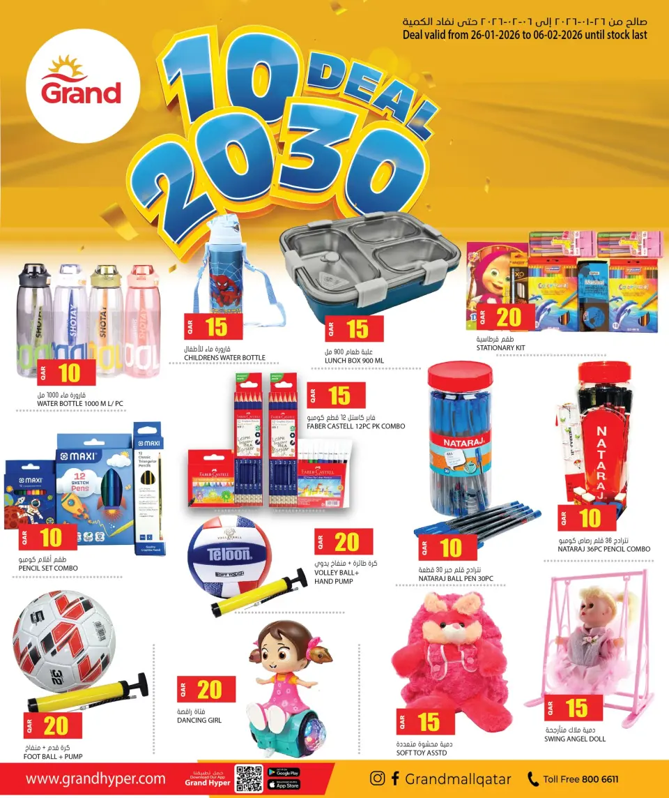 Offres Grand hypermarché Qatar de 26 janvier à 6 février 2026 Tout pour seulement 10,20,30 riyals - Grand hypermarché - Qatar - 26 janvier 2026 – 6 fevrier 2026 - Page 3