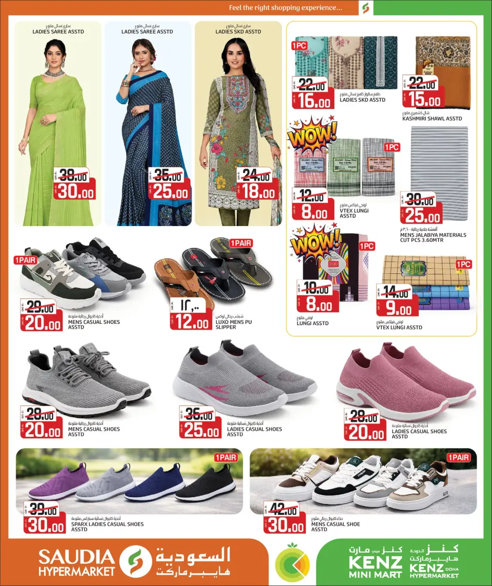 Offres Mini-marché Kenz Qatar de 24 janvier à 10 février 2026 Offres de Bienvenue Ramadan - Mini-marché Kenz - Qatar - 24 janvier 2026 – 10 fevrier 2026 - Page 43