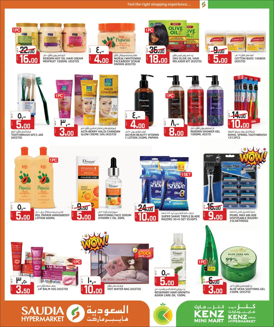 Offres Mini-marché Kenz Qatar de 24 janvier à 10 février 2026 Offres de Bienvenue Ramadan - Mini-marché Kenz - Qatar - 24 janvier 2026 – 10 fevrier 2026 - Page 19