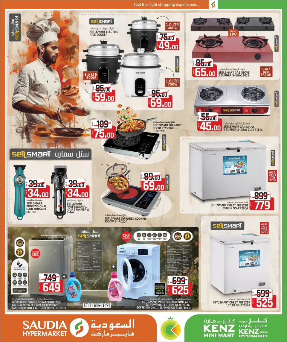 Offres Mini-marché Kenz Qatar de 24 janvier à 10 février 2026 Offres de Bienvenue Ramadan - Mini-marché Kenz - Qatar - 24 janvier 2026 – 10 fevrier 2026 - Page 45