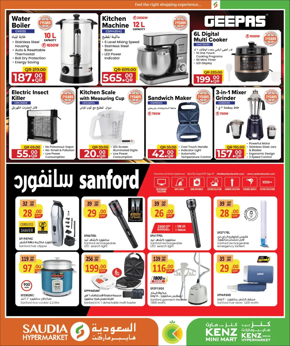 Offres Mini-marché Kenz Qatar de 24 janvier à 10 février 2026 Offres de Bienvenue Ramadan - Mini-marché Kenz - Qatar - 24 janvier 2026 – 10 fevrier 2026 - Page 31