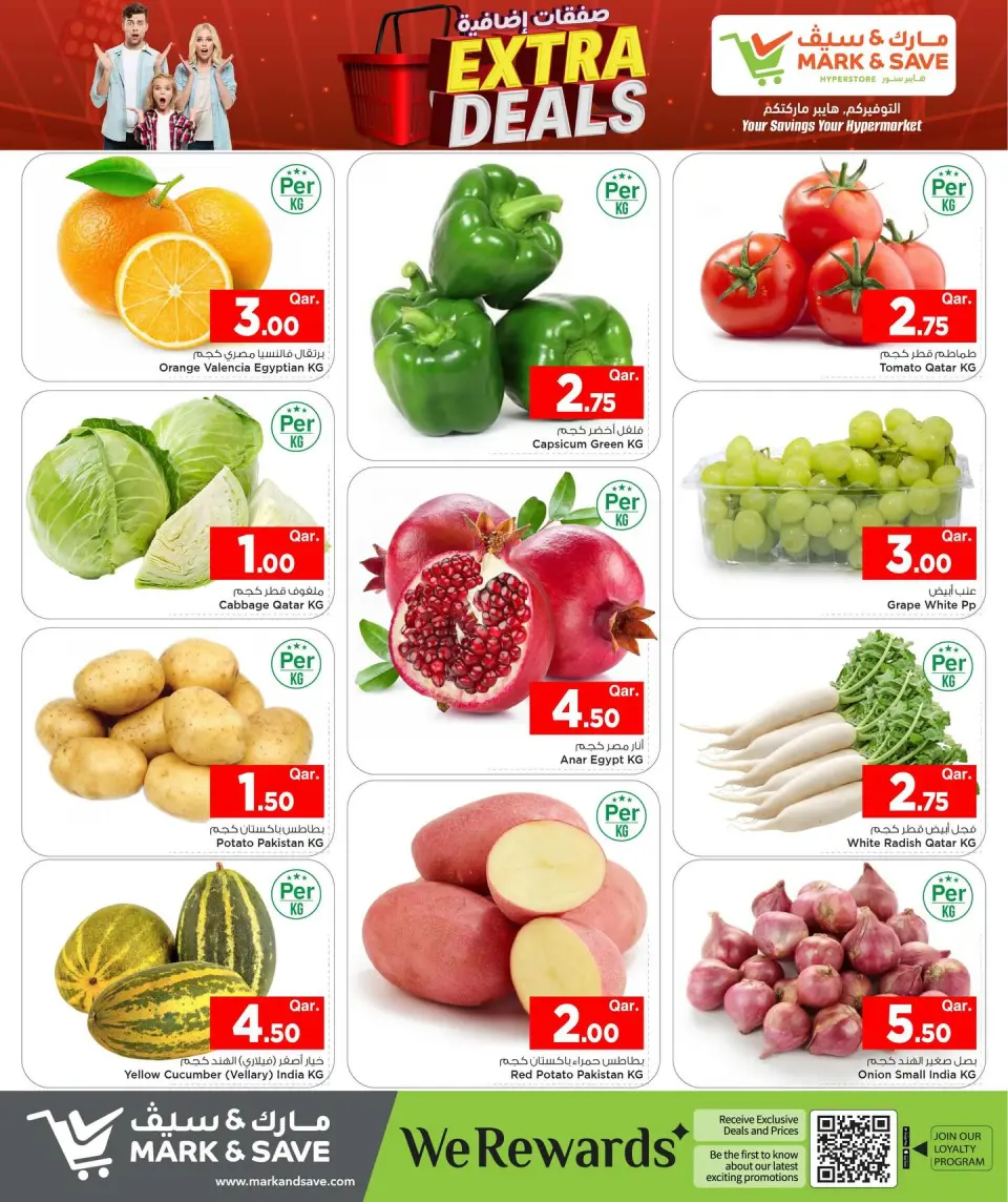 Ofertas de Mark & Save Katar de 26 a 28 enero 2026 Ofertas adicionales - Página 3
