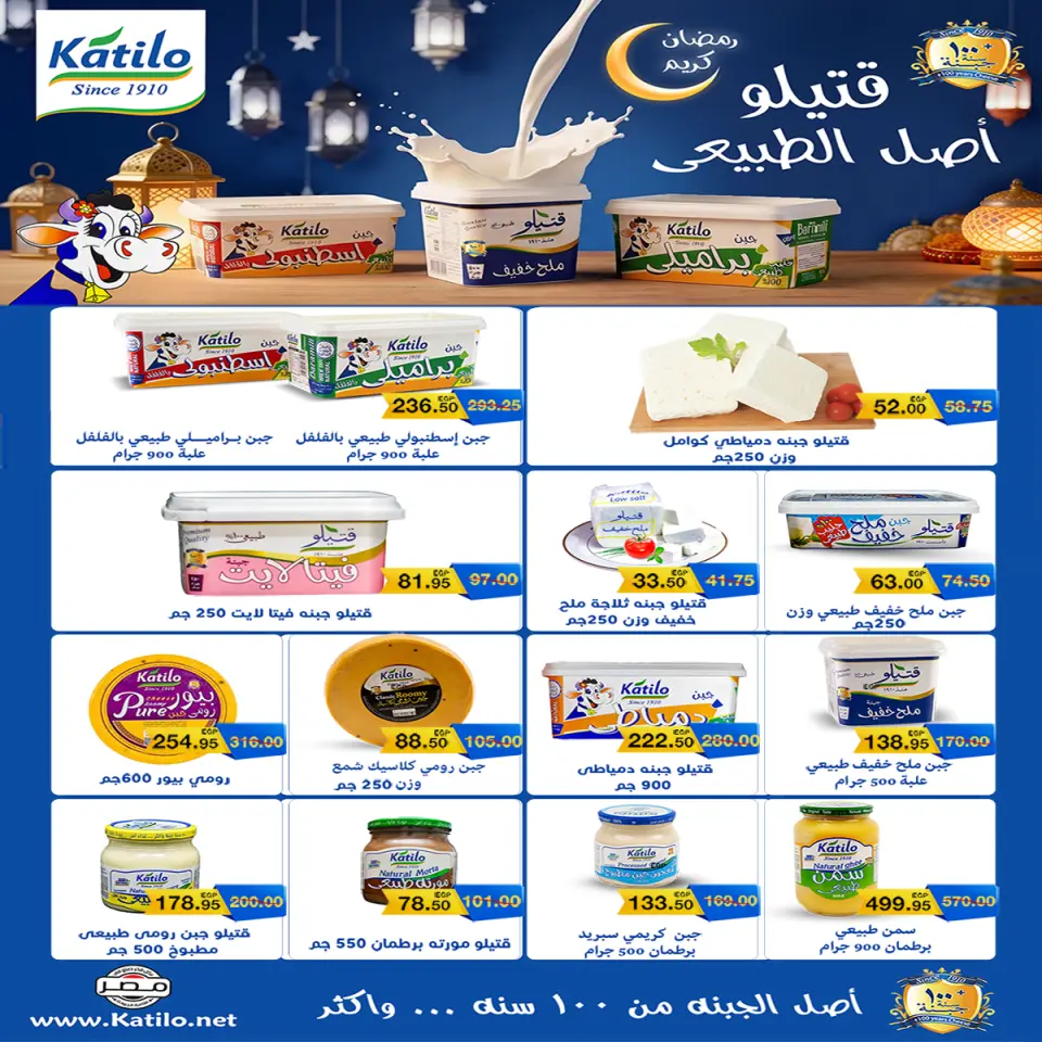عروض ايه ماركت مصر من 25 يناير حتى 1 فبراير 2026 عروض رمضان على الأبواب - صفحة 8