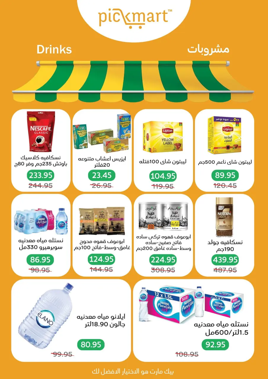 Pickmart Egypt Offers from 25 January to 3 February 2026 Ramadan Kareem Offers - Page 27