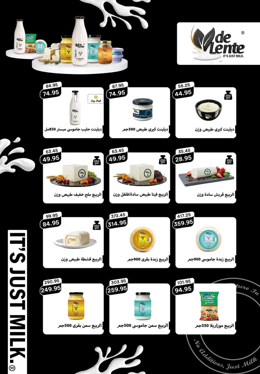 Pickmart Egypt Offers from 25 January to 3 February 2026 Ramadan Kareem Offers - Page 9