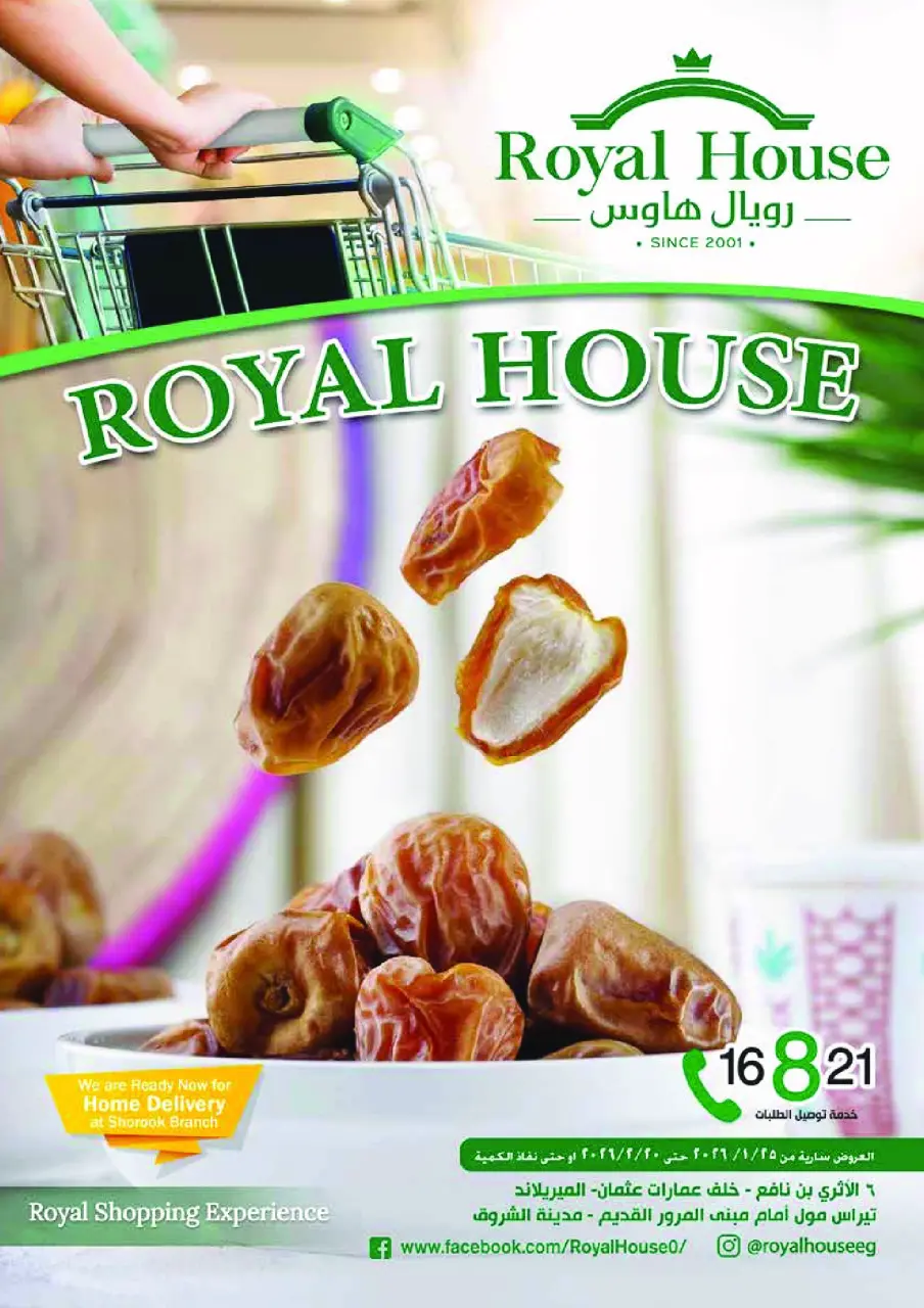 Royal House Egypt Offers from 25 January to 20 February 2026 Monthly magazine of offers