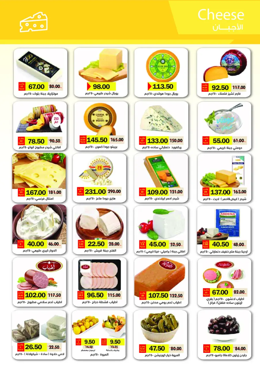 Royal House Egypt Offers from 25 January to 20 February 2026 Monthly magazine of offers - Page 2