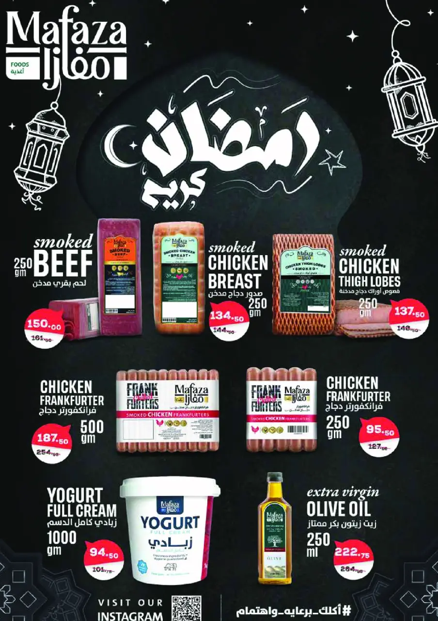 Royal House Egypt Offers from 25 January to 20 February 2026 Monthly magazine of offers - Page 15