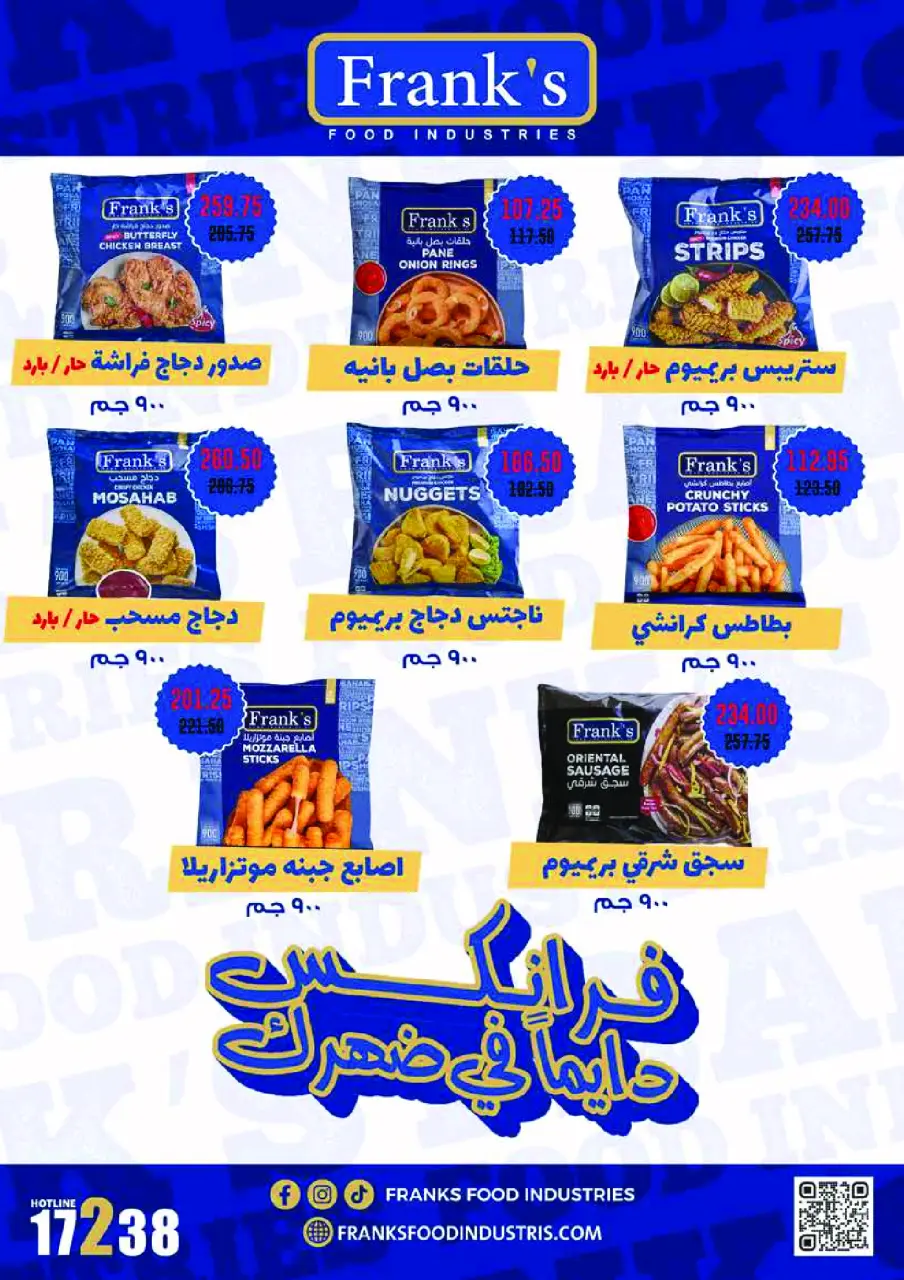 Royal House Egypt Offers from 25 January to 20 February 2026 Monthly magazine of offers - Page 18