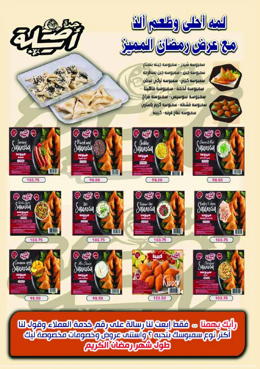 Royal House Egypt Offers from 25 January to 20 February 2026 Monthly magazine of offers - Page 20