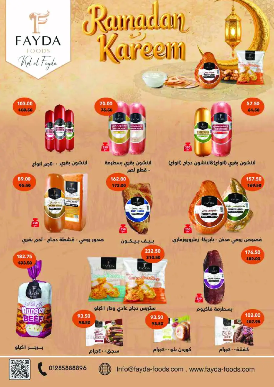Royal House Egypt Offers from 25 January to 20 February 2026 Monthly magazine of offers - Page 3