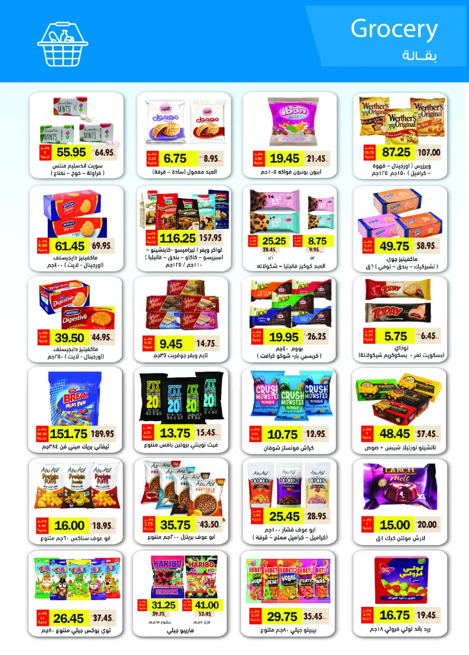 Royal House Egypt Offers from 25 January to 20 February 2026 Monthly magazine of offers - Page 30