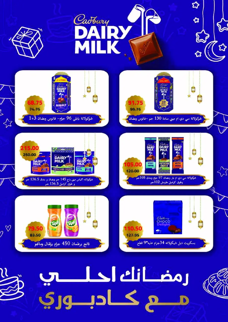 Royal House Egypt Offers from 25 January to 20 February 2026 Monthly magazine of offers - Page 31