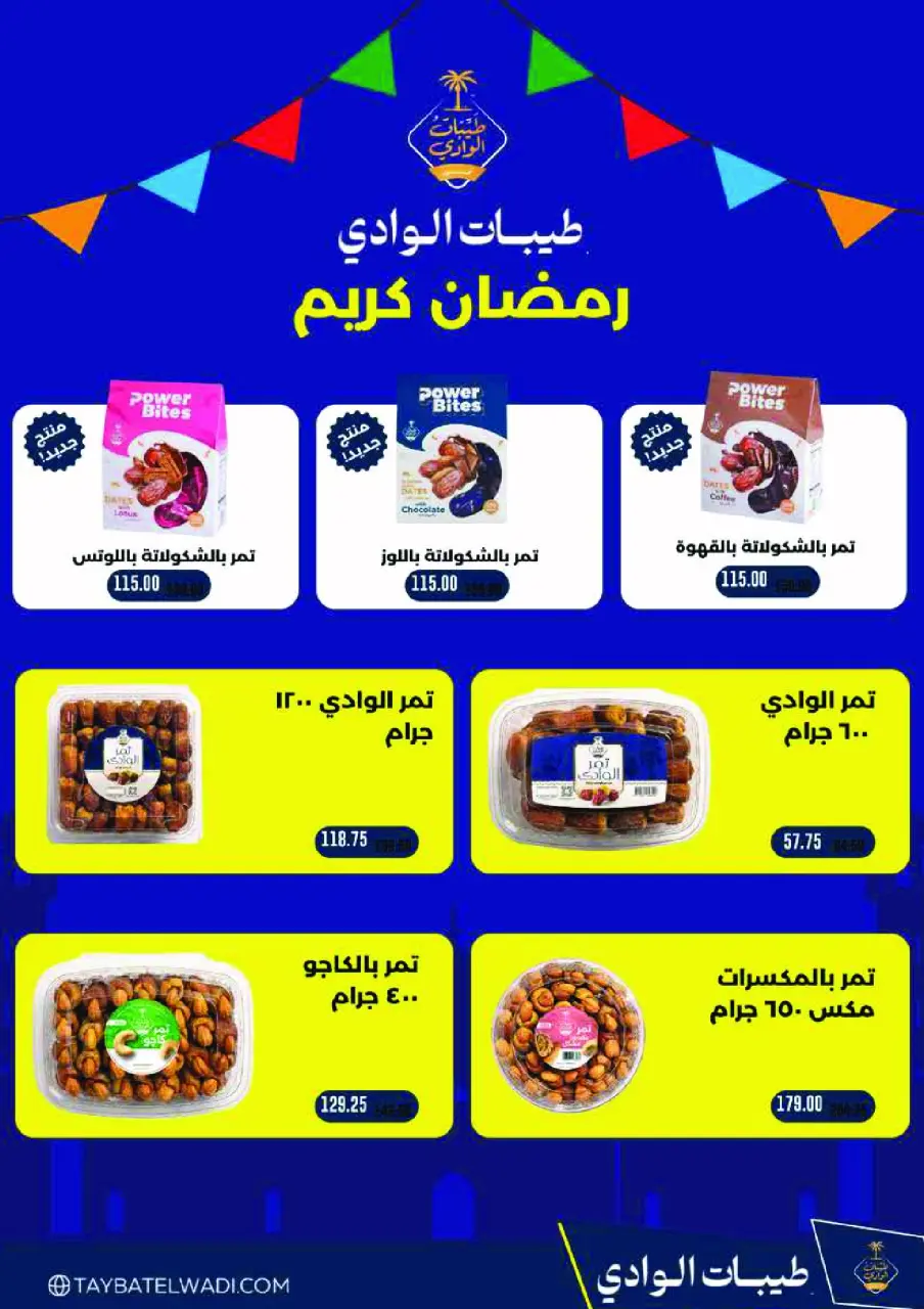 Royal House Egypt Offers from 25 January to 20 February 2026 Monthly magazine of offers - Page 36
