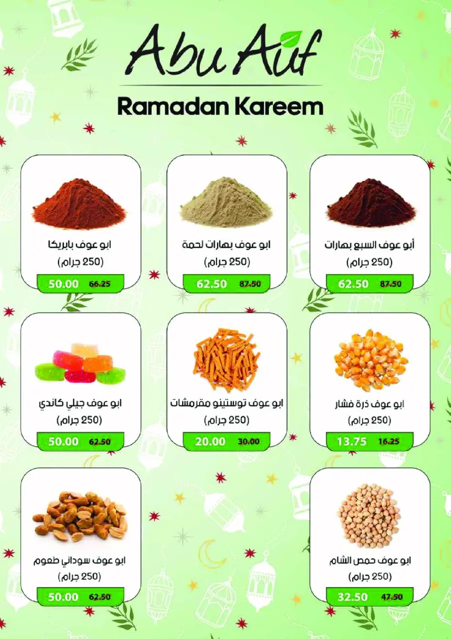 Royal House Egypt Offers from 25 January to 20 February 2026 Monthly magazine of offers - Page 37